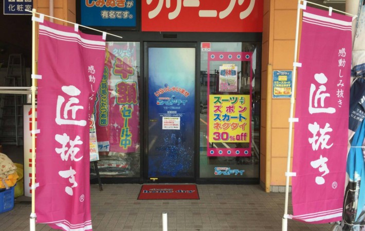 羽山台店 image1