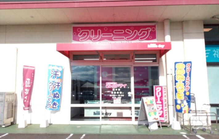ハローデイ国分店 image1