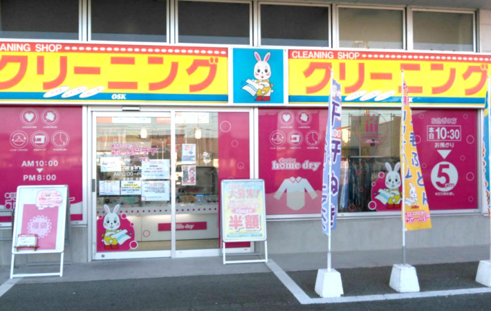 稲富店 image1